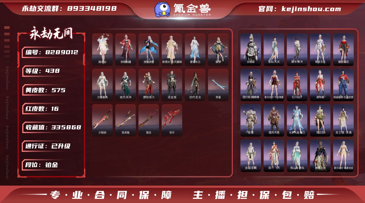 换绑冷却: 无冷却 网易支付状态: 可注销...
