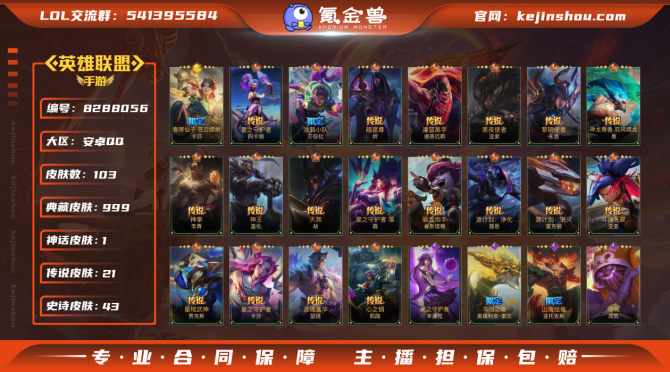 氪金兽