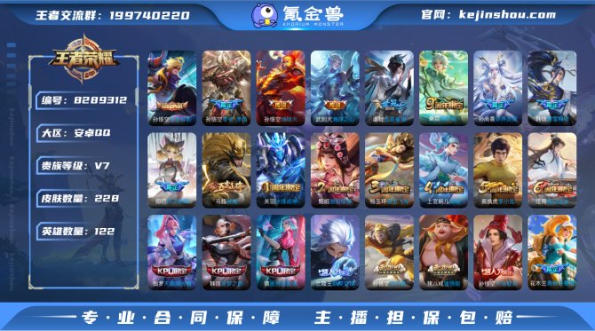 氪金兽