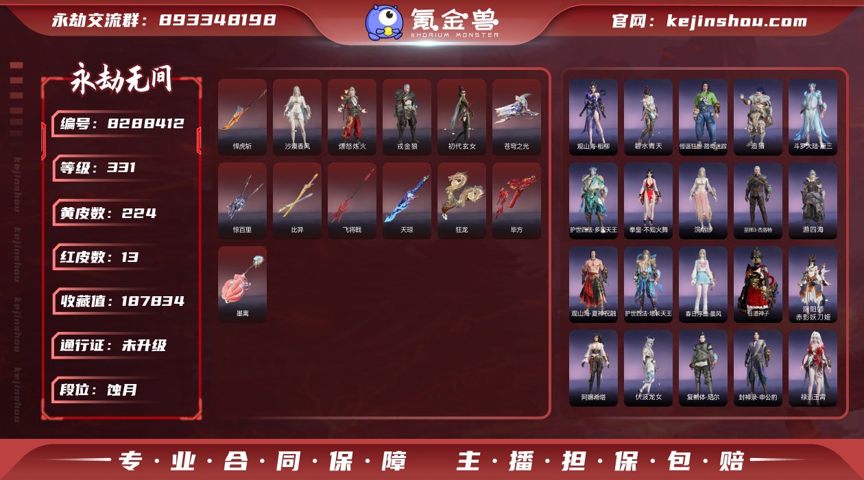 换绑冷却: 有冷却 网易支付状态: 可注销...