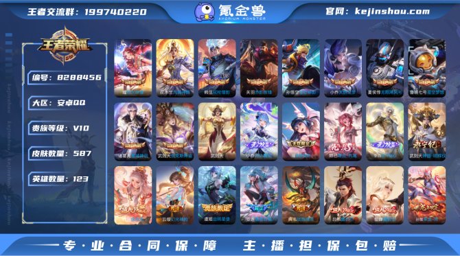 氪金兽