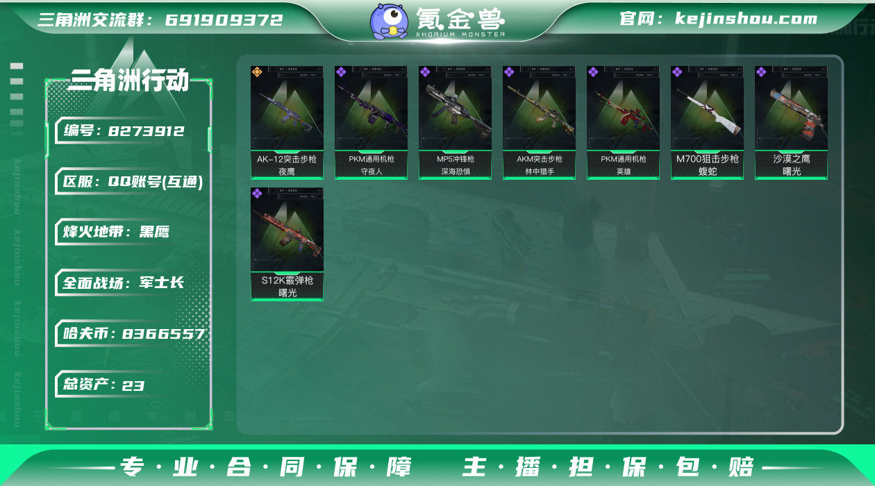 实名: 不可修改 总资产(M): 23 哈...