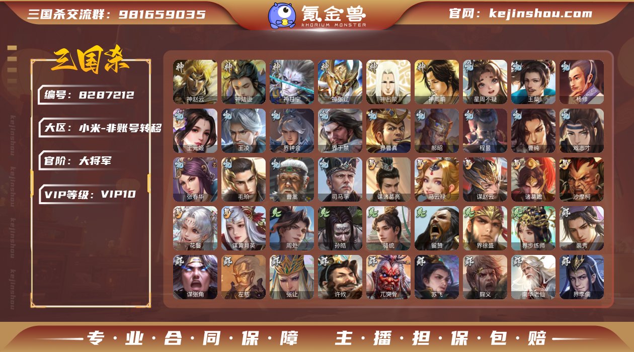 官阶: 大将军 神将: 神甘宁,神陆逊,神...