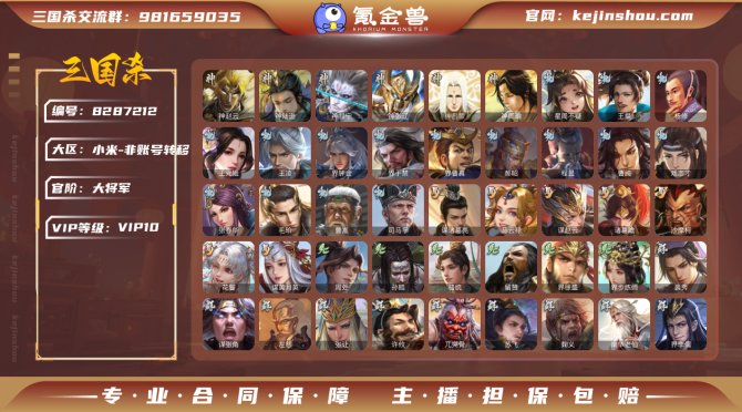 氪金兽