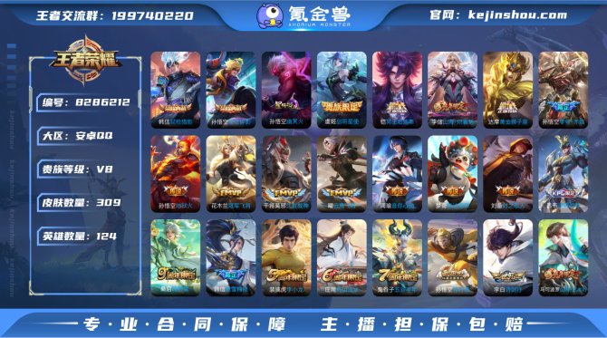 氪金兽