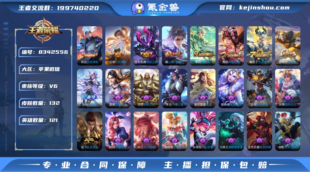 实名: 可修改 贵族等级: V6 英雄数:...
