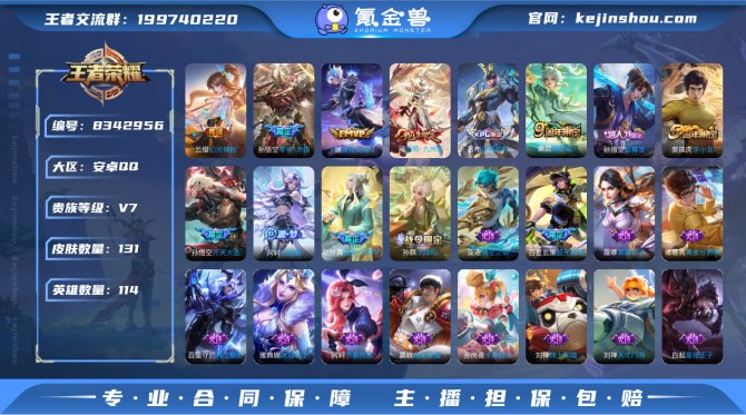 氪金兽