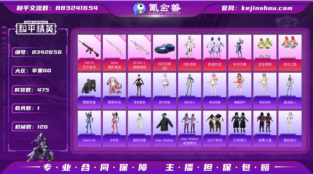 5粉装 3特效枪 1载具 7印记 可二次 ...