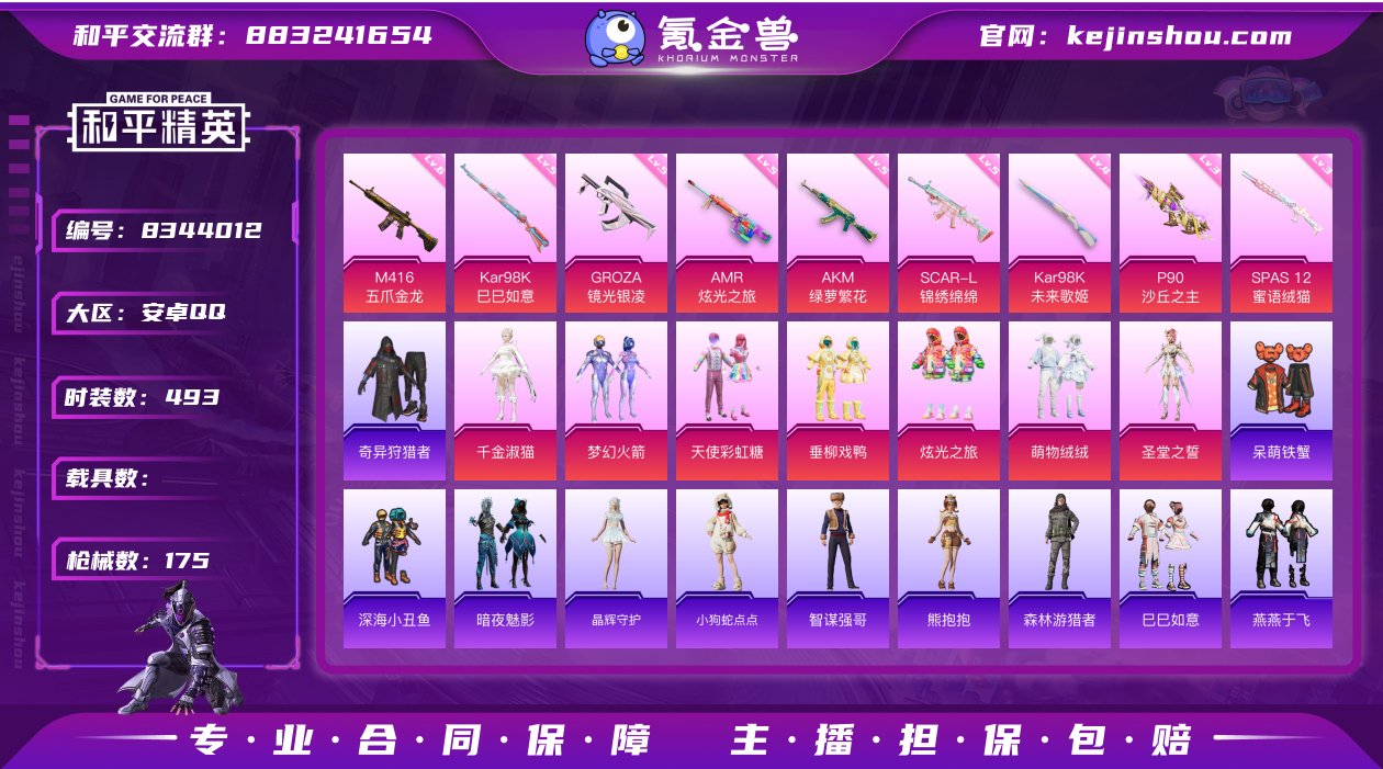 7粉装 10特效枪 0载具 11印记 可二...
