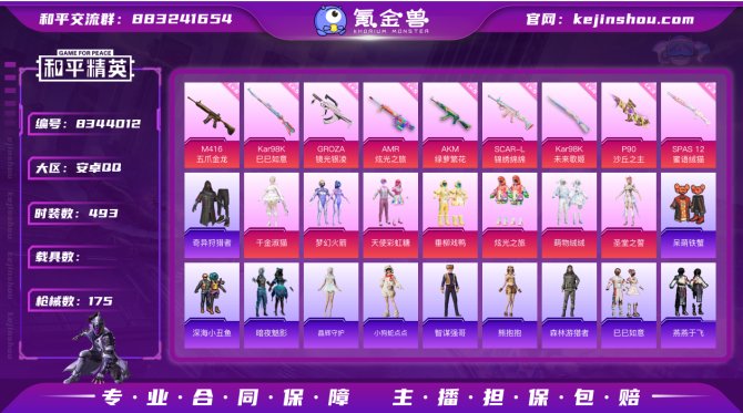 氪金兽