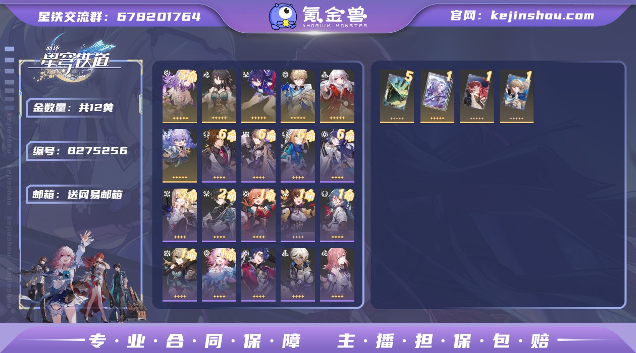邮箱: 送网易邮箱 开拓者性别: 男 总黄...