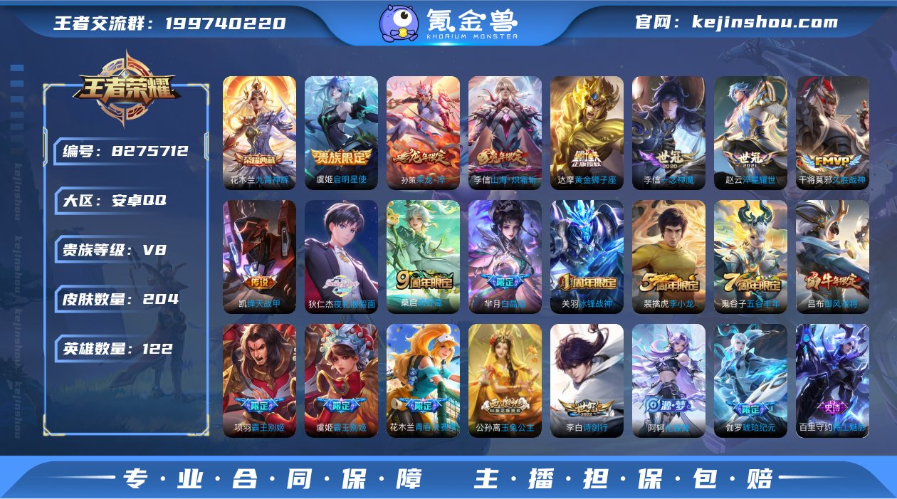 UU8061 安卓Q 可二次 204皮肤 ...