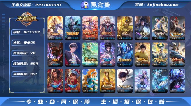 氪金兽