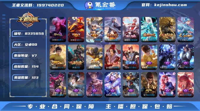 氪金兽