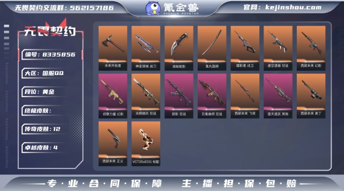 氪金兽