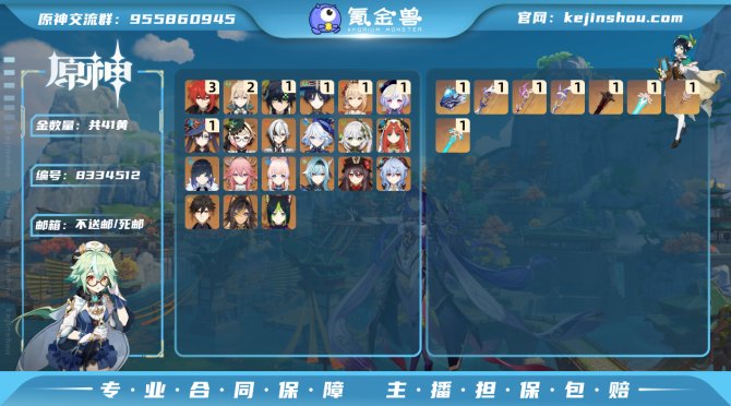氪金兽