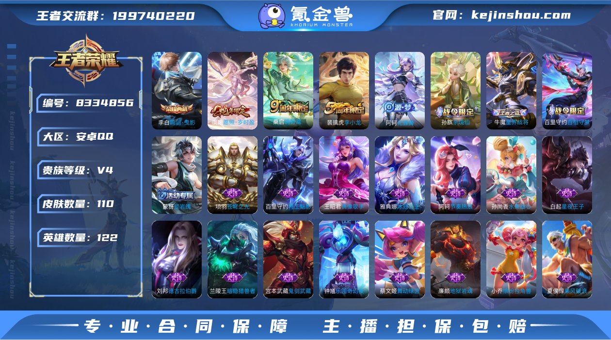 【商品标题】：安卓Q-V4-至尊星耀V段位...