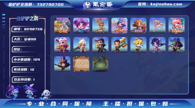 氪金兽