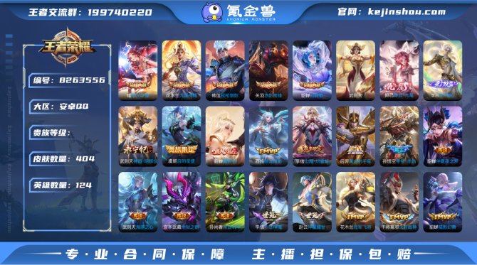 氪金兽