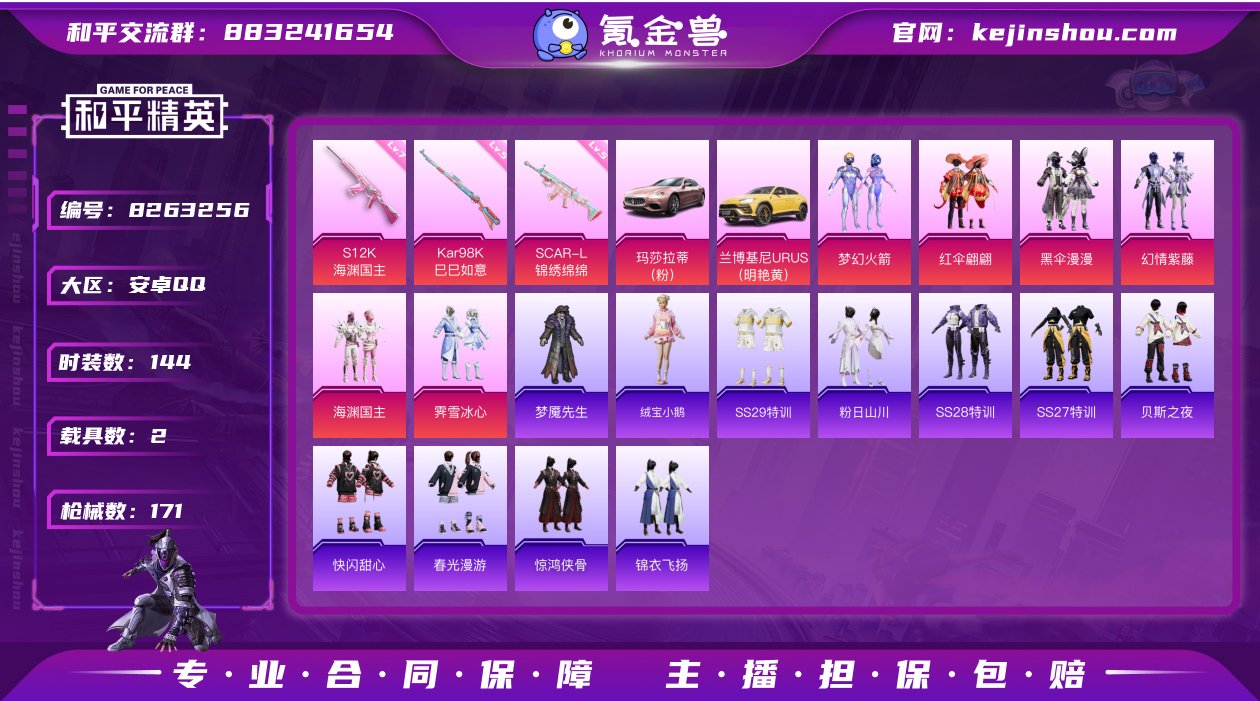 【AZH327】【商品标题】：【梦幻火箭 ...