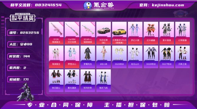 氪金兽