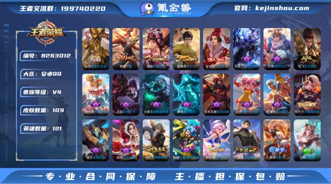 氪金兽
