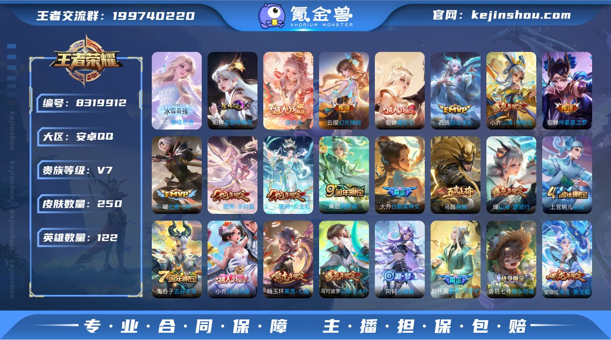 实名: 可修改 贵族等级: V7 英雄数:...