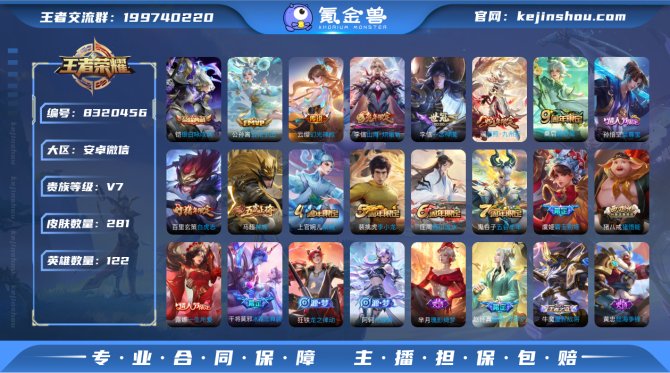 氪金兽