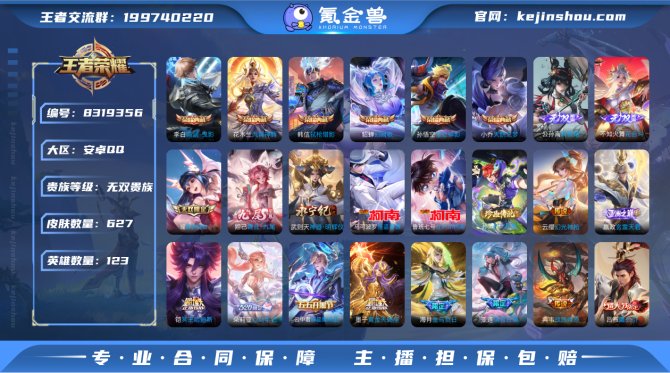 氪金兽