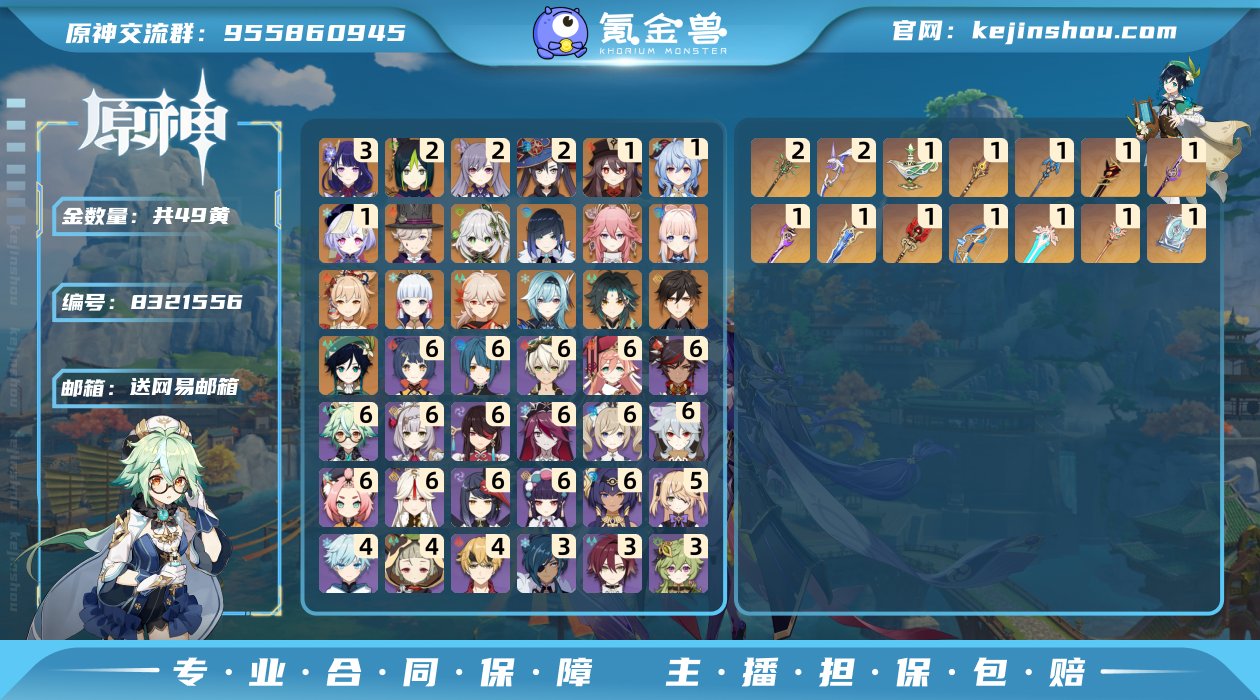 49黄！将军3+1，胡桃1+1，甘雨1+2...