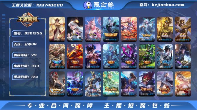 氪金兽