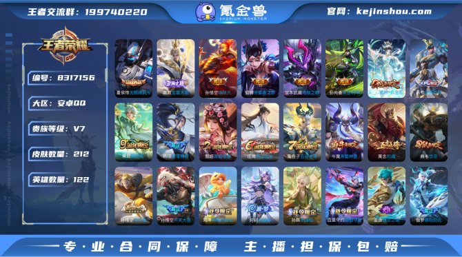 氪金兽
