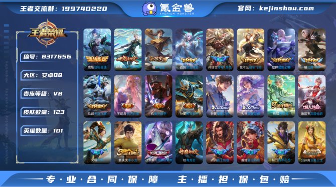 氪金兽