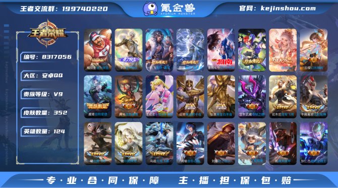 氪金兽