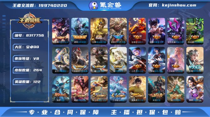 氪金兽