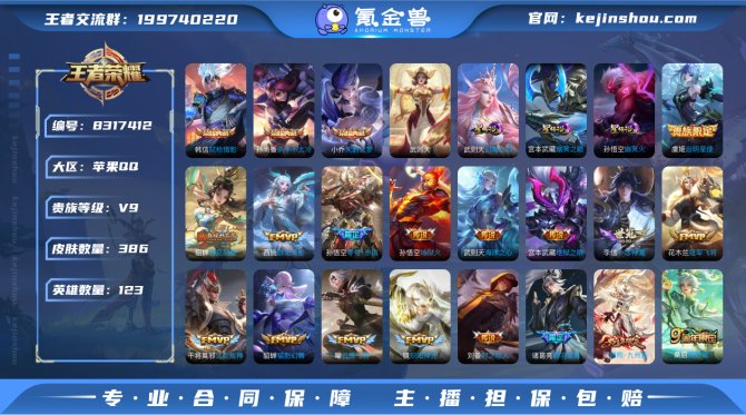 氪金兽