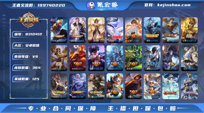 氪金兽