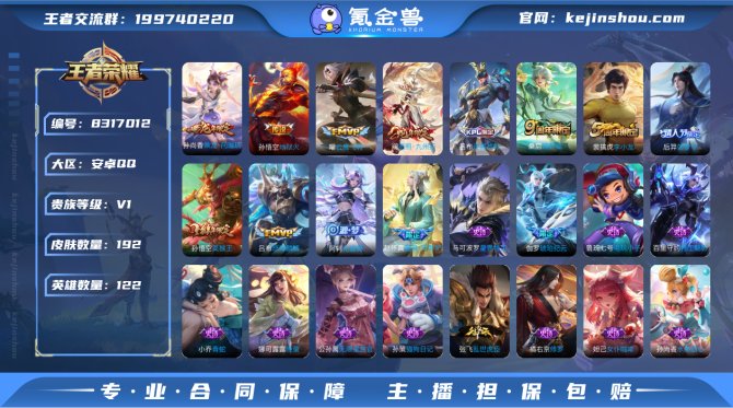 氪金兽