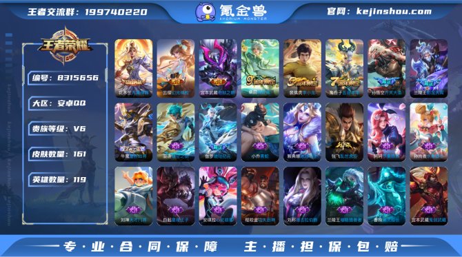 氪金兽
