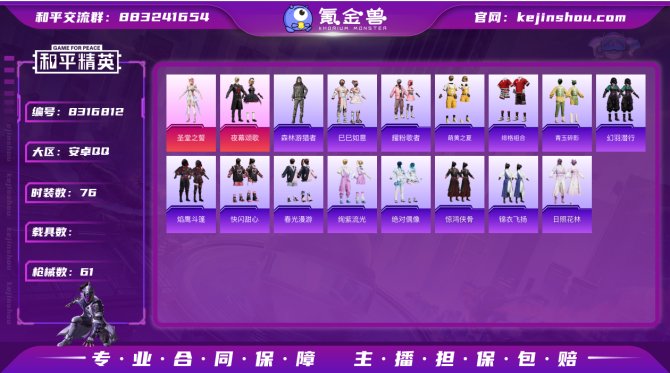 氪金兽