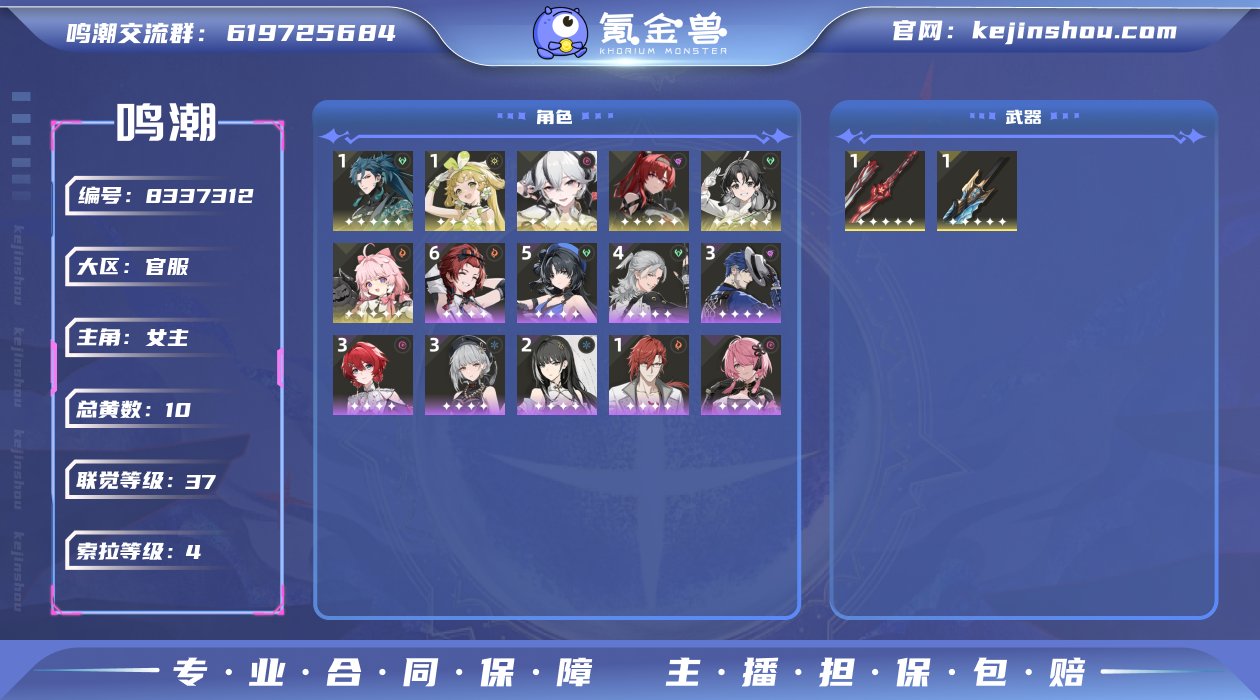 总黄数: 10 联觉等级: 37 拥有五星...