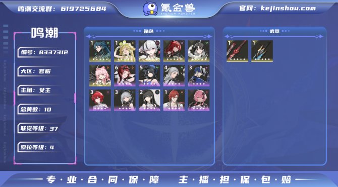 氪金兽