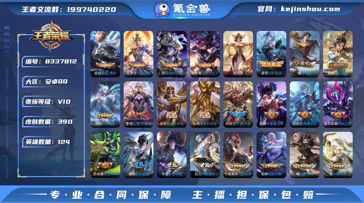 实名: 可修改 贵族等级: V10 英雄数...