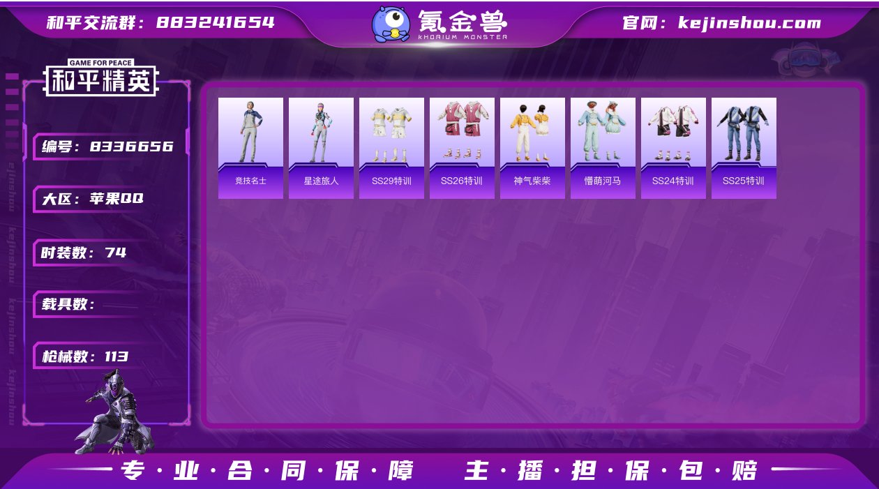 苹果手Q-7王牌印记-1粉装-3特效枪-0...
