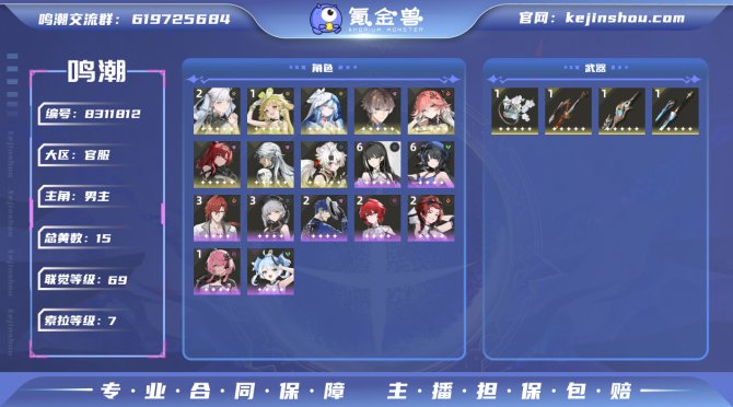 氪金兽