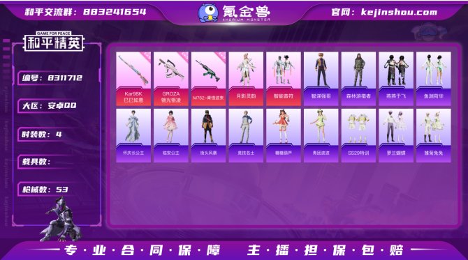 氪金兽