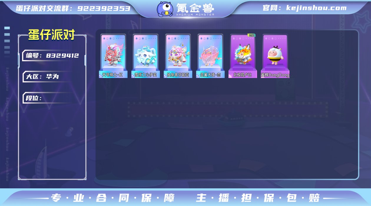 至臻4典藏28蜜蜂dong雪原之心伊芙 独...