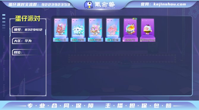 氪金兽
