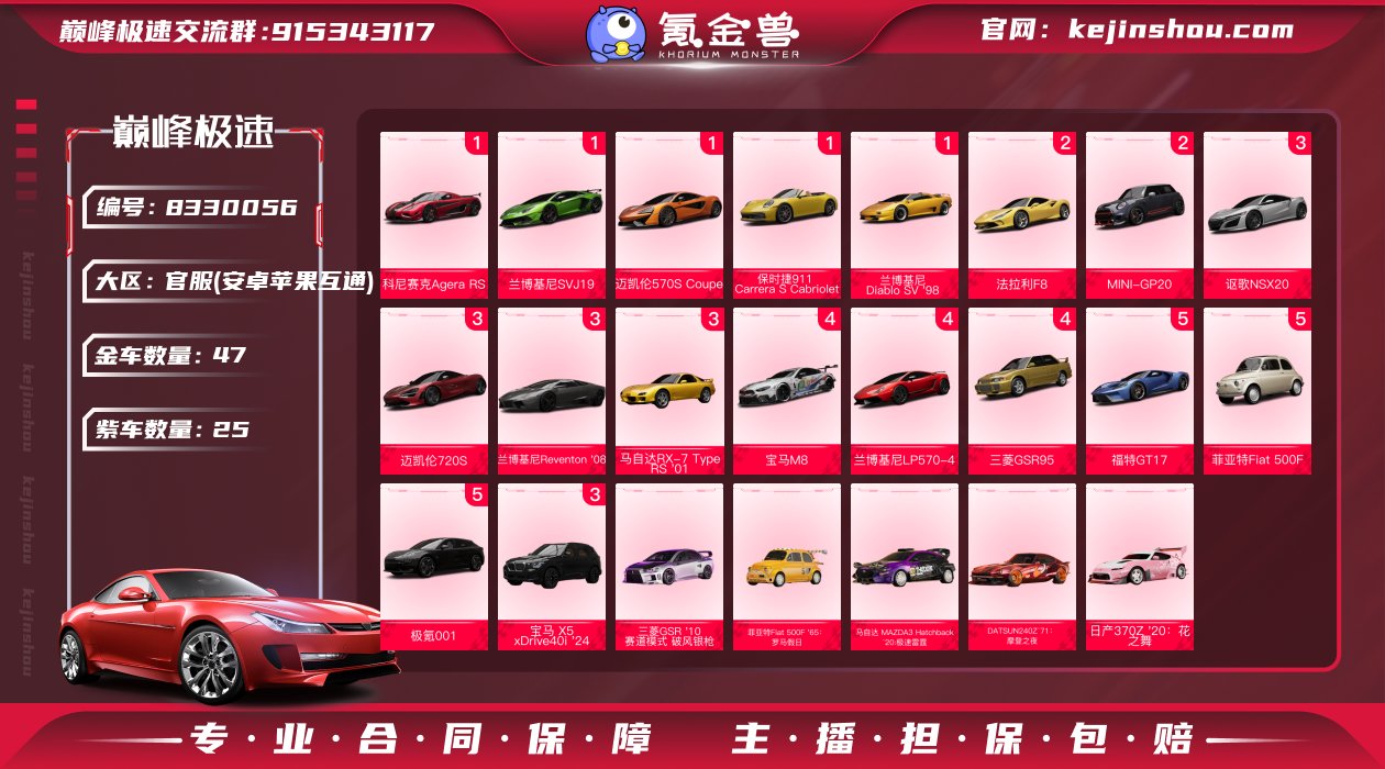 账号类型: 手机账号 换绑冷却: 无冷却 ...