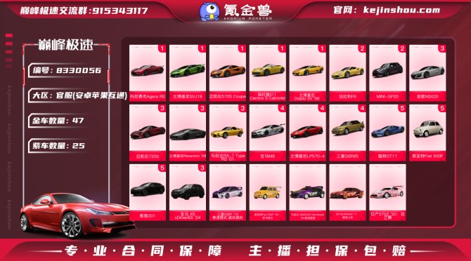 氪金兽